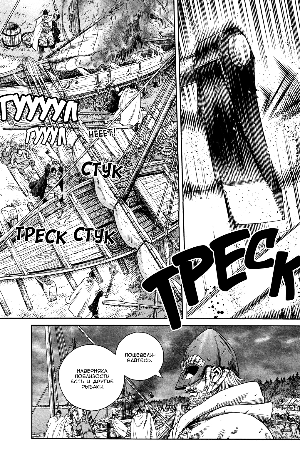 Read Сага о Винланде Manga Online