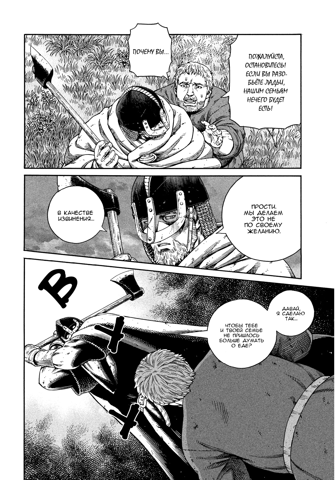 Read Сага о Винланде Manga Online