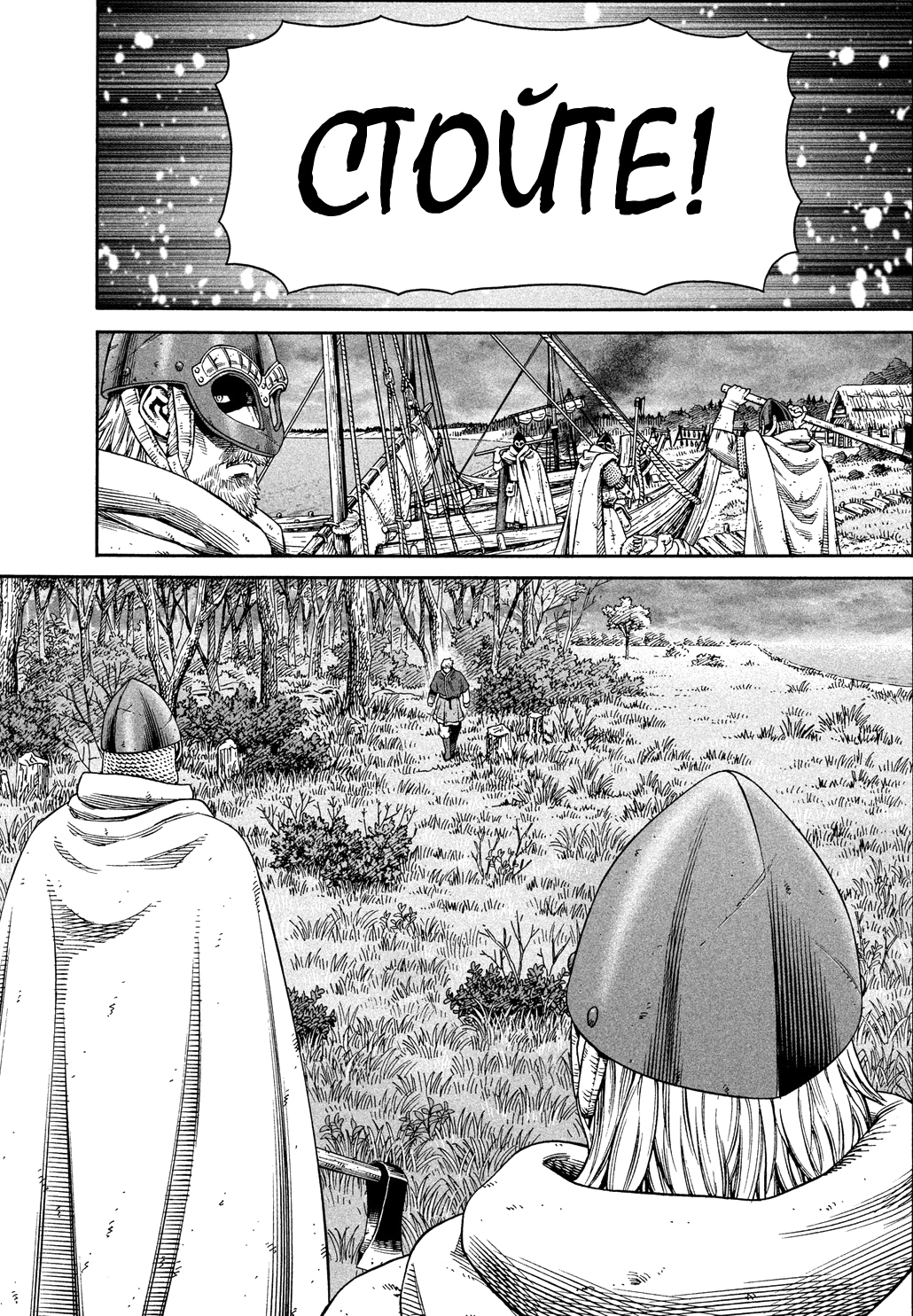 Read Сага о Винланде Manga Online