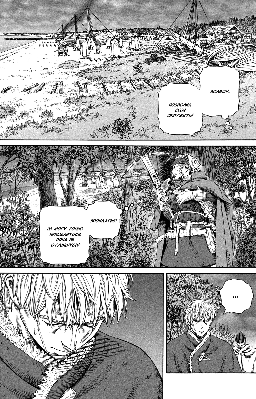 Read Сага о Винланде Manga Online