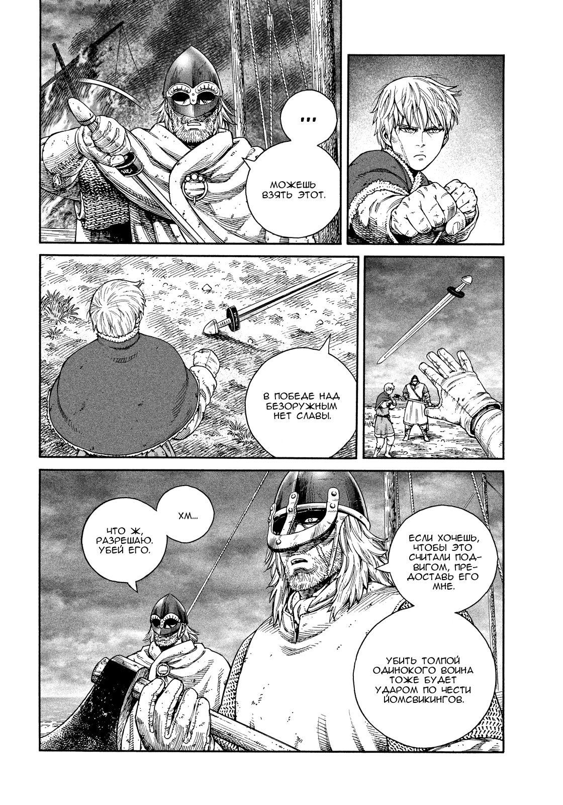 Read Сага о Винланде Manga Online