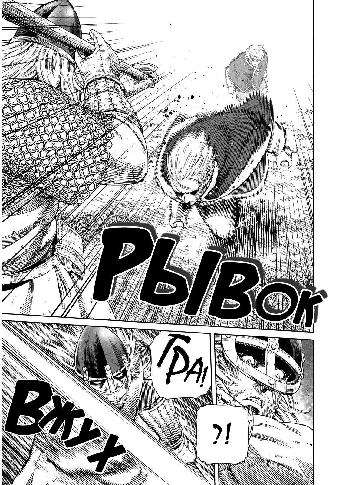 Read Сага о Винланде Manga Online