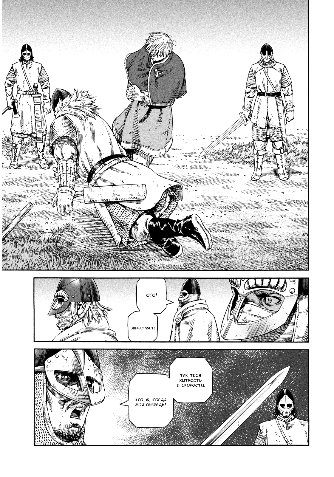 Read Сага о Винланде Manga Online