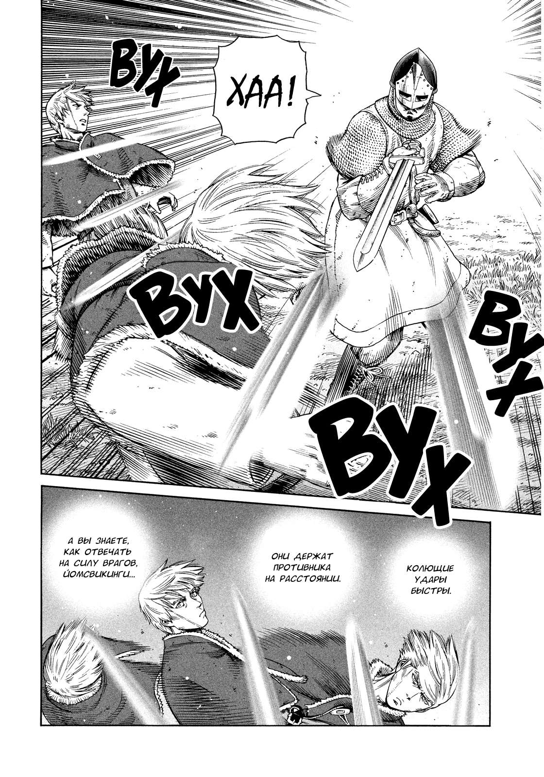 Read Сага о Винланде Manga Online