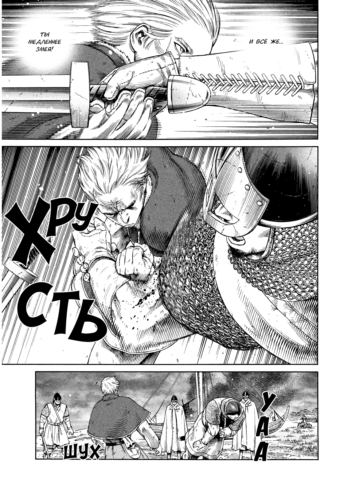 Read Сага о Винланде Manga Online