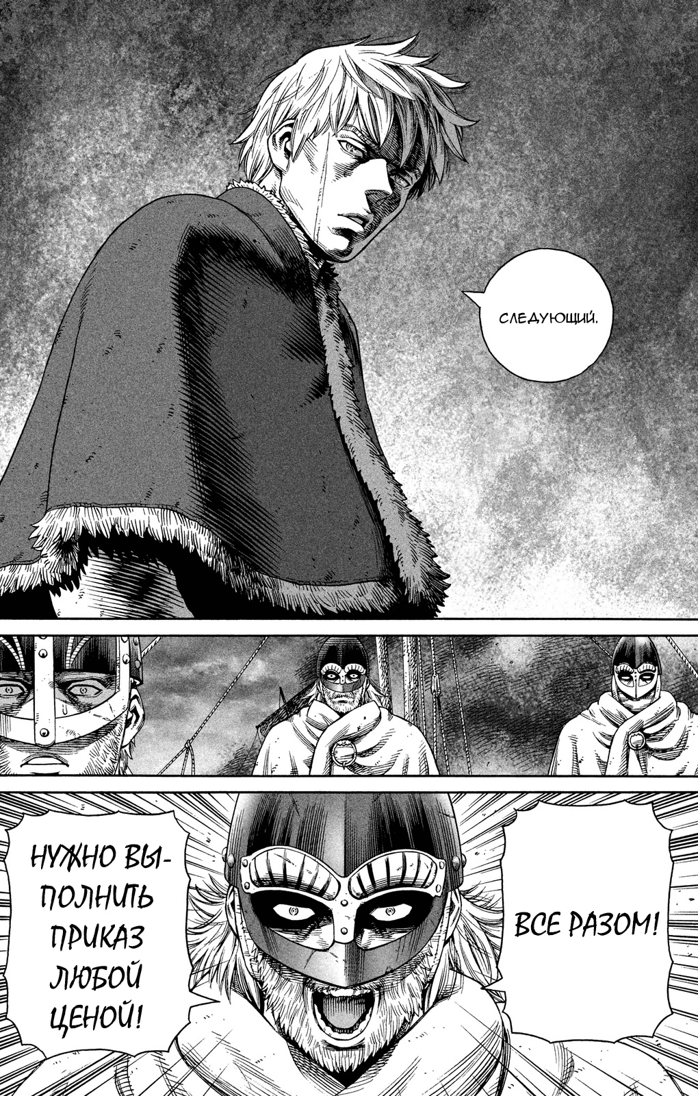 Read Сага о Винланде Manga Online