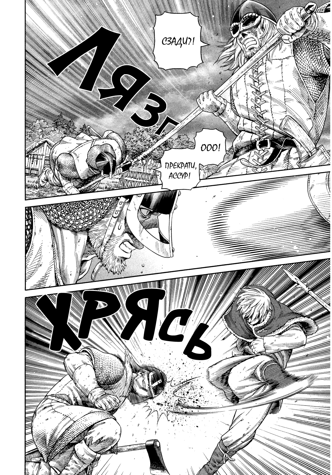 Read Сага о Винланде Manga Online