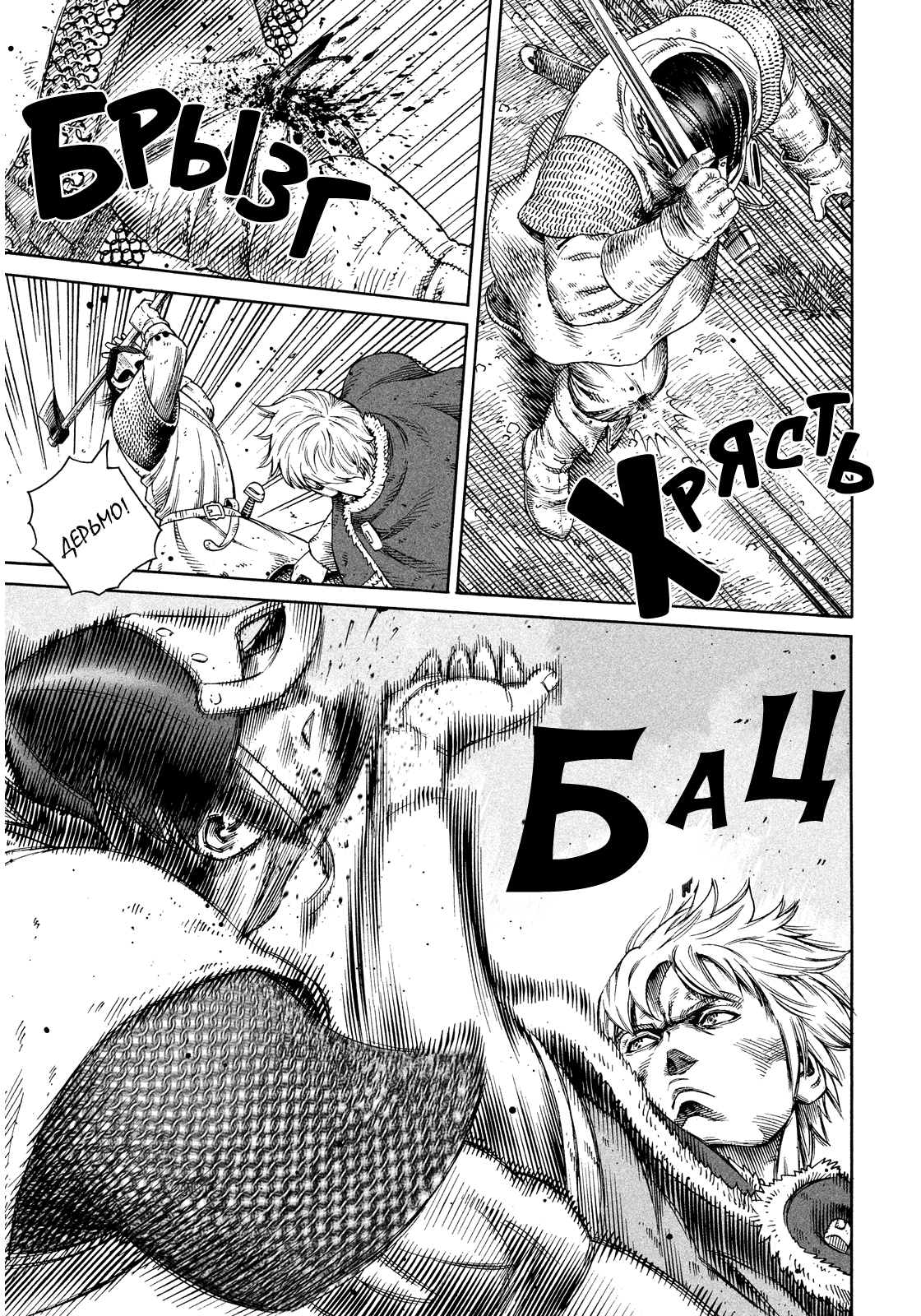 Read Сага о Винланде Manga Online