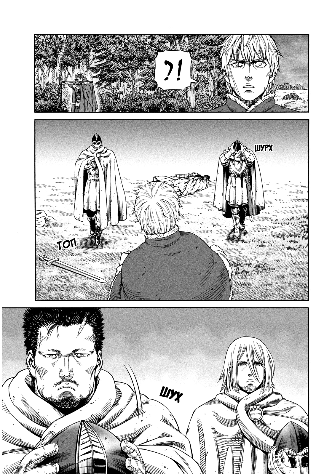 Read Сага о Винланде Manga Online