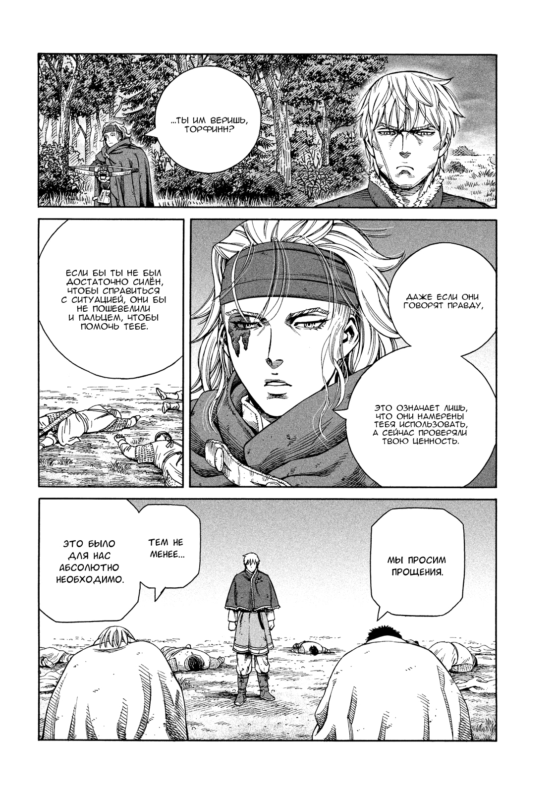 Read Сага о Винланде Manga Online