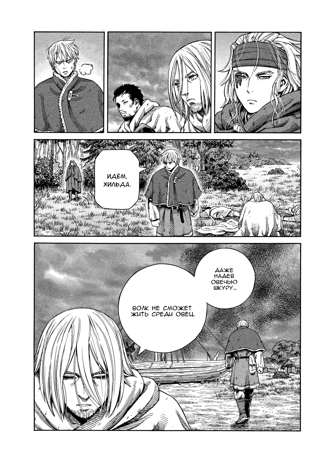 Read Сага о Винланде Manga Online