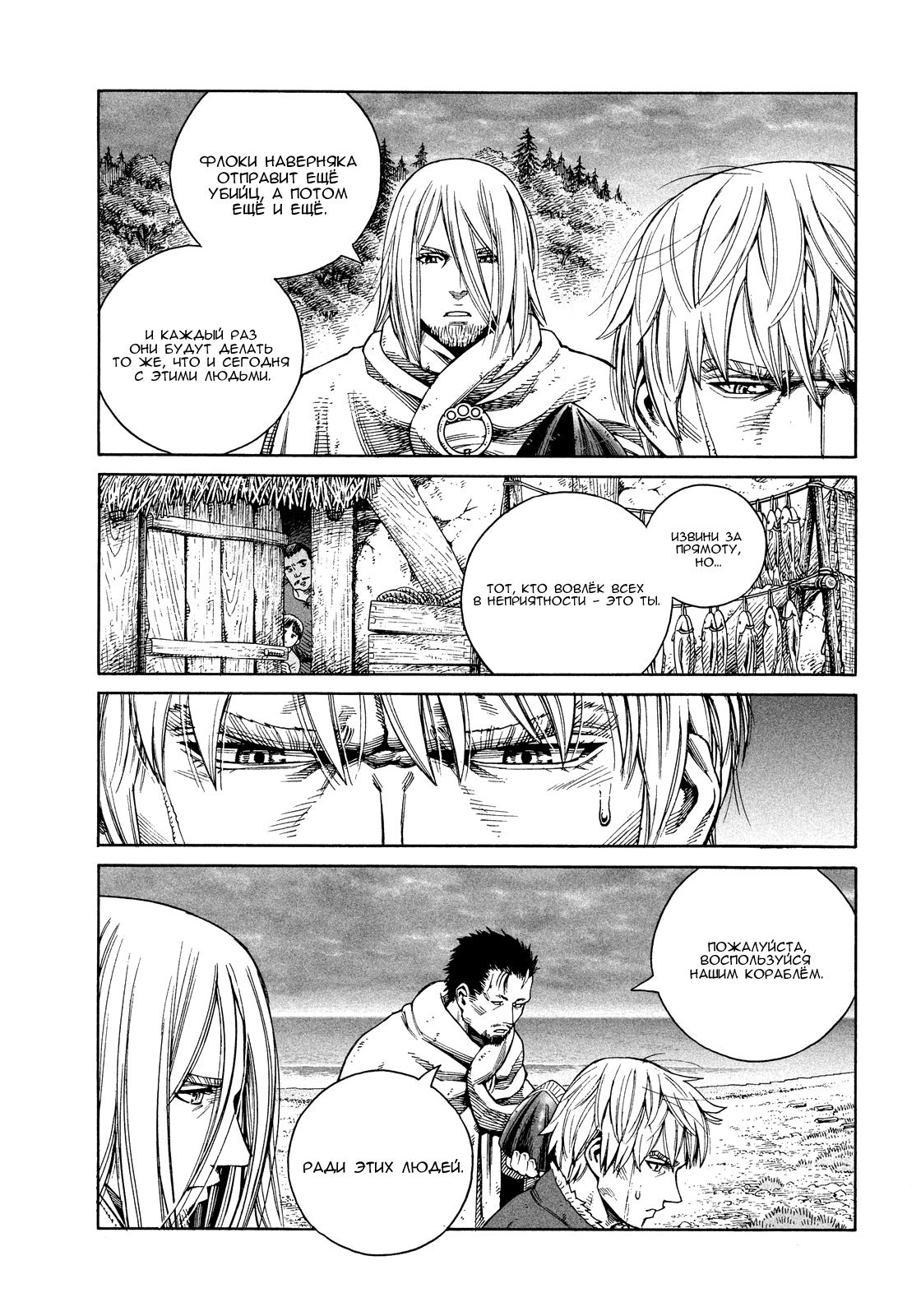 Read Сага о Винланде Manga Online