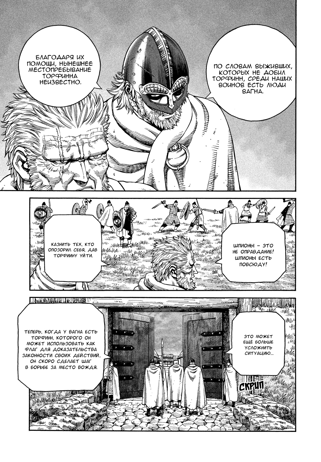 Read Сага о Винланде Manga Online