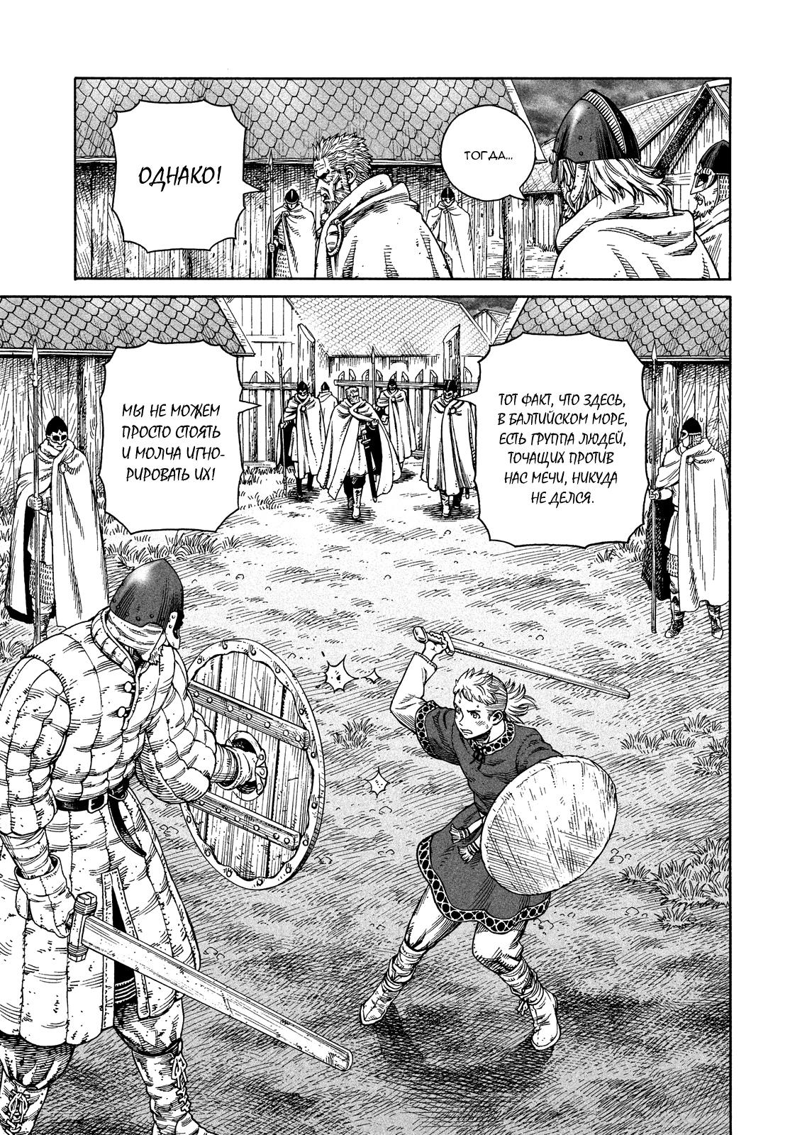 Read Сага о Винланде Manga Online