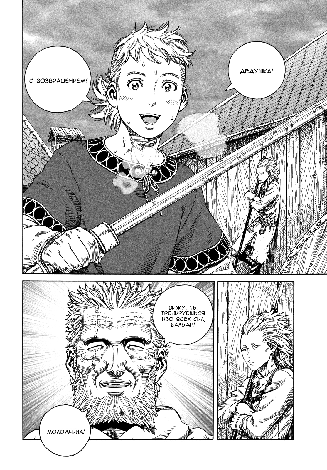 Read Сага о Винланде Manga Online