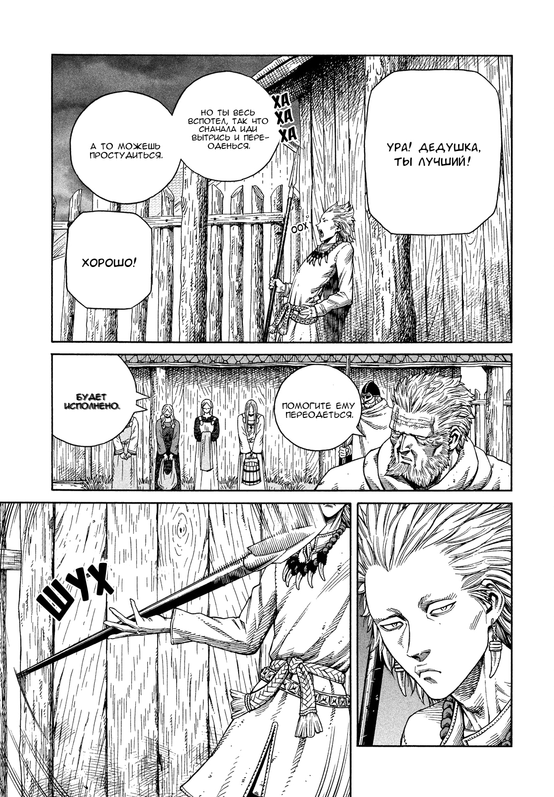 Read Сага о Винланде Manga Online