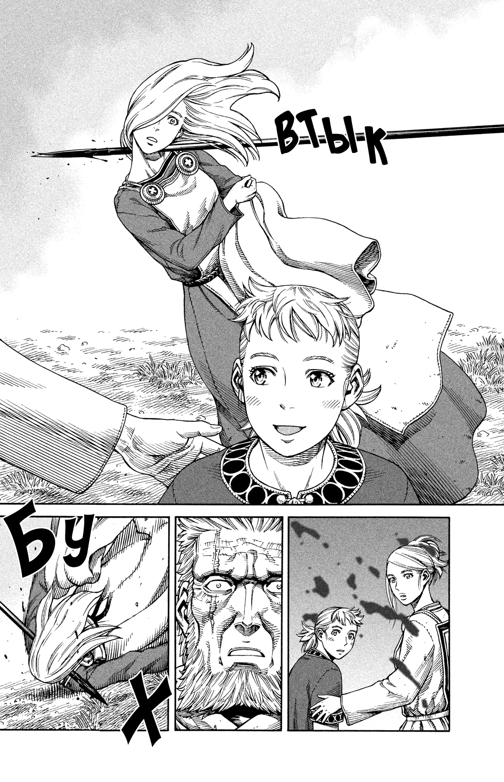 Read Сага о Винланде Manga Online