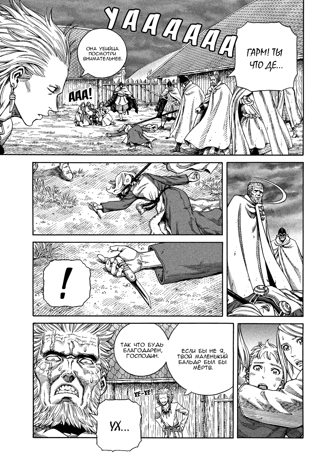 Read Сага о Винланде Manga Online