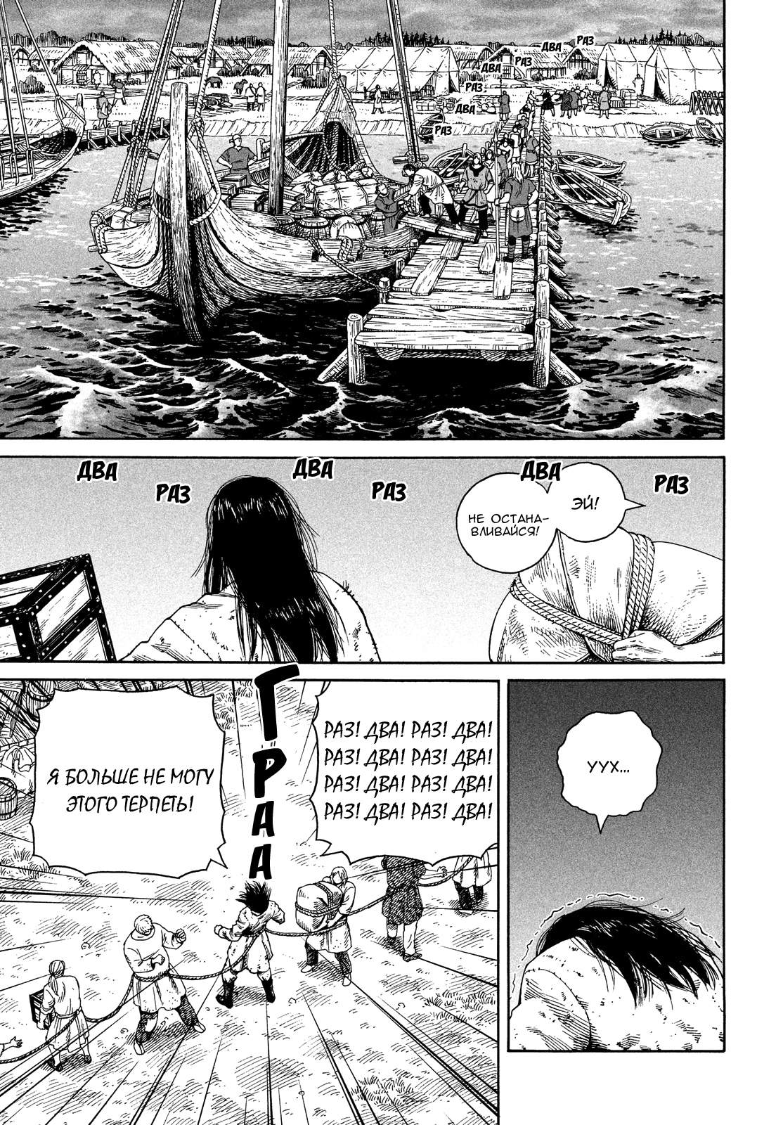 Read Сага о Винланде Manga Online