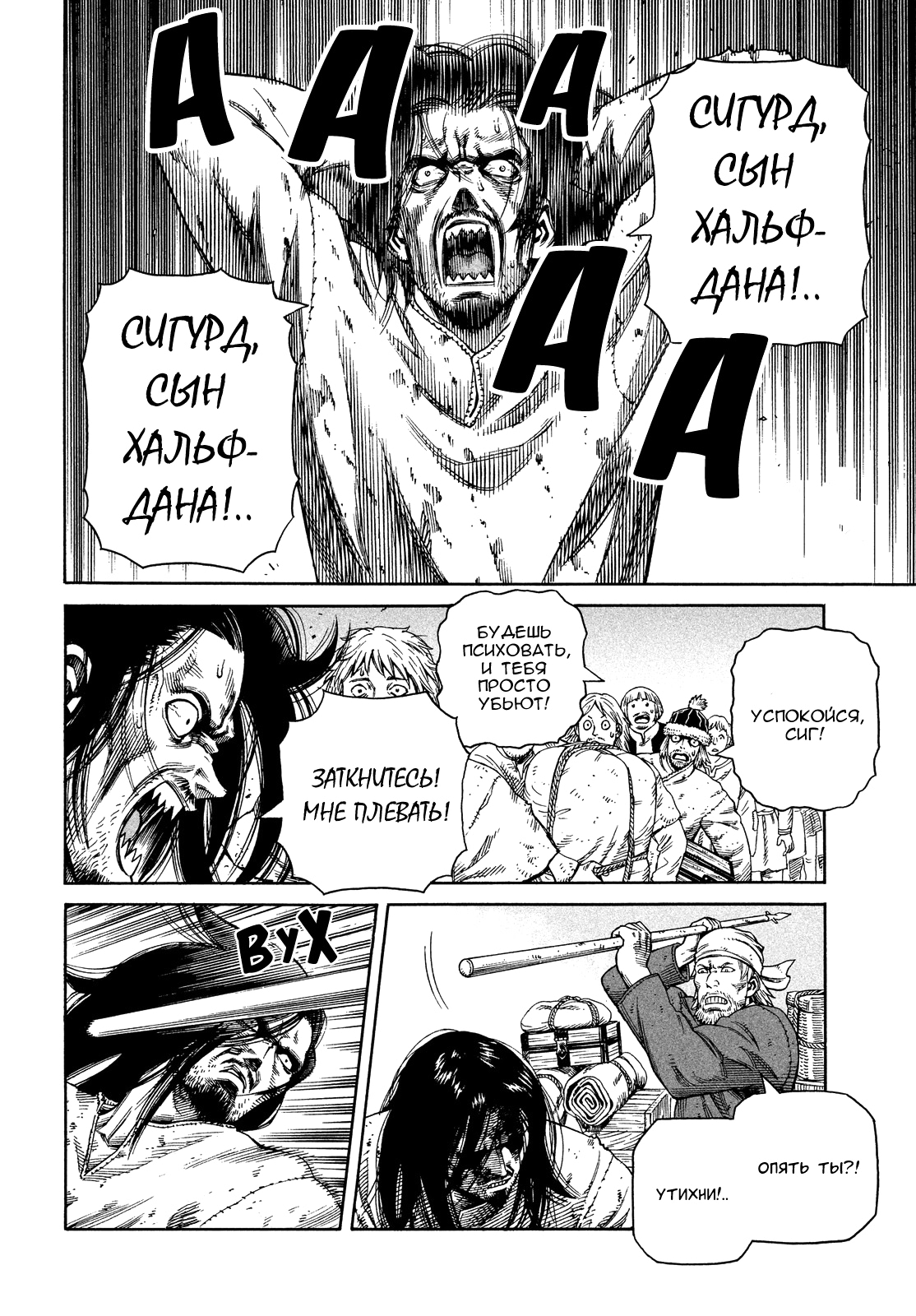 Read Сага о Винланде Manga Online