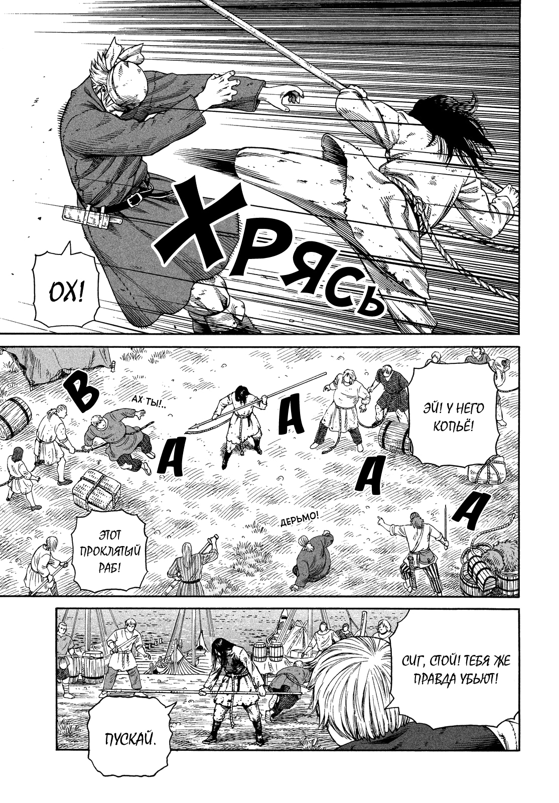 Read Сага о Винланде Manga Online