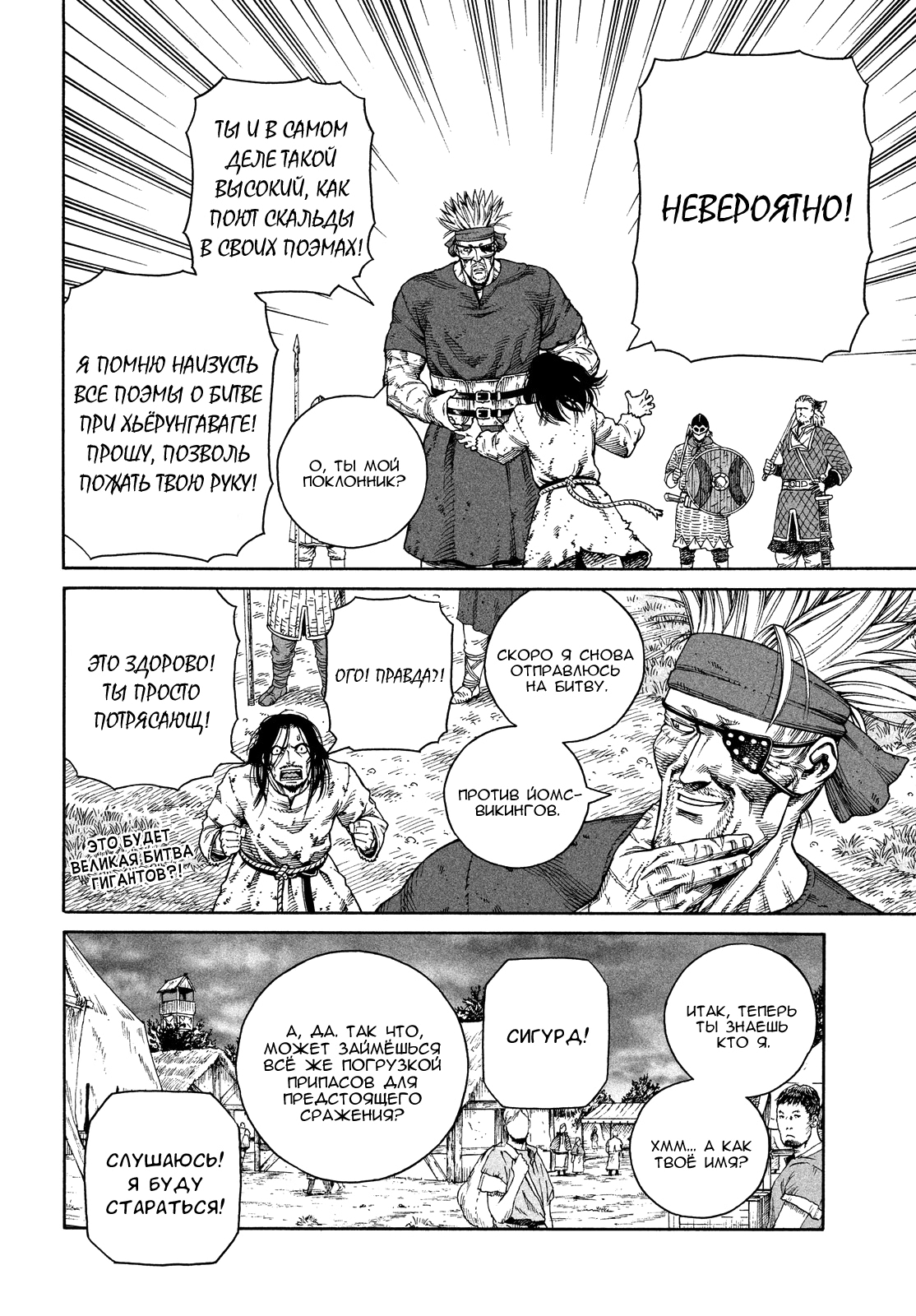 Read Сага о Винланде Manga Online