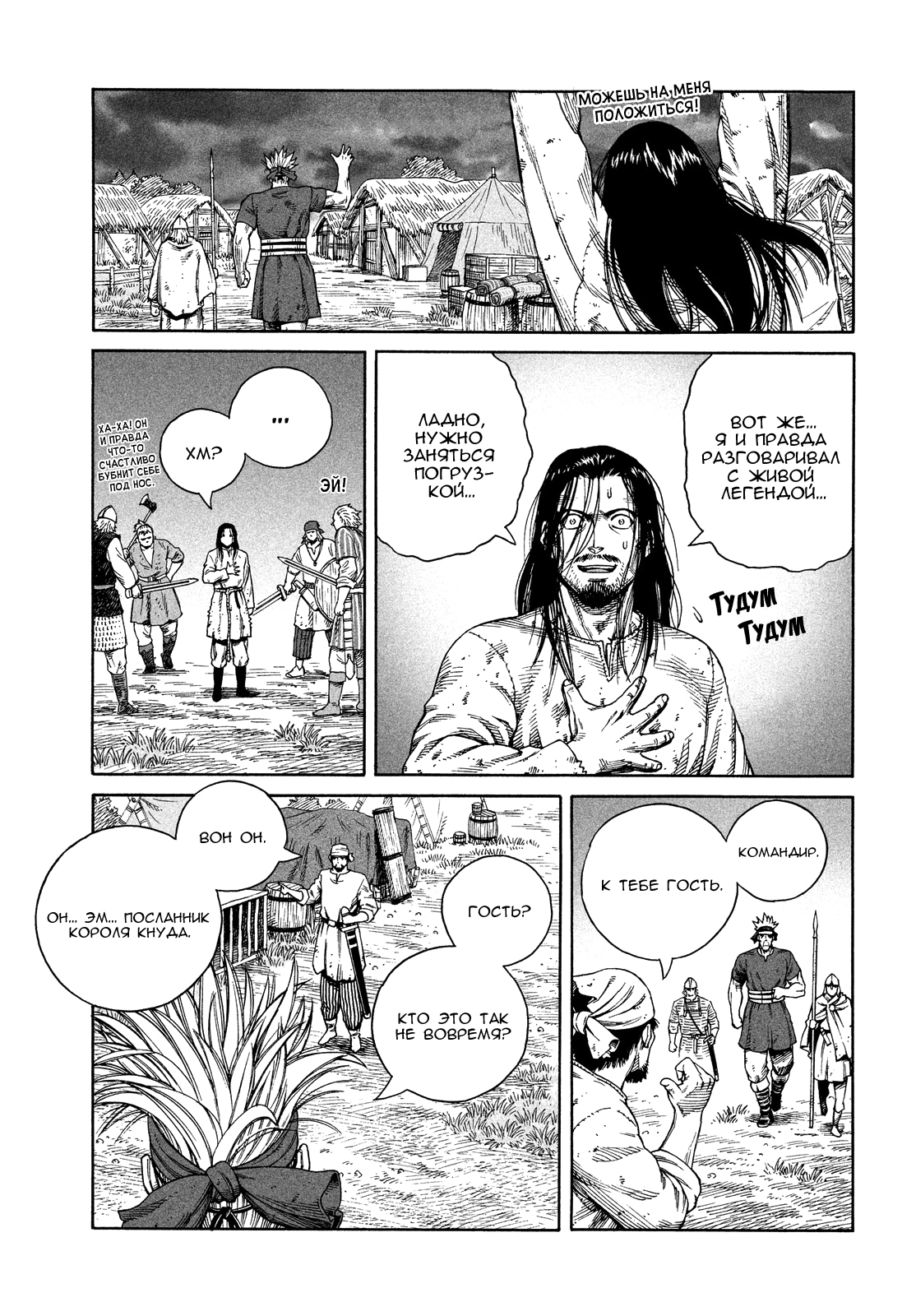 Read Сага о Винланде Manga Online