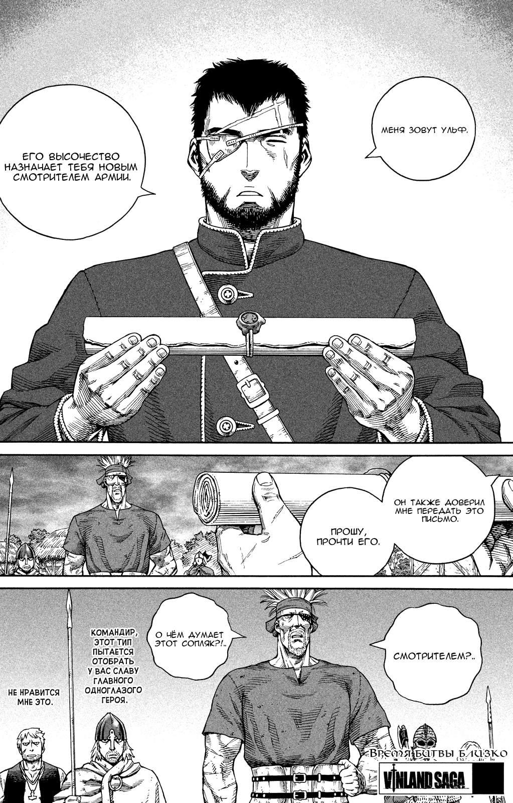 Read Сага о Винланде Manga Online