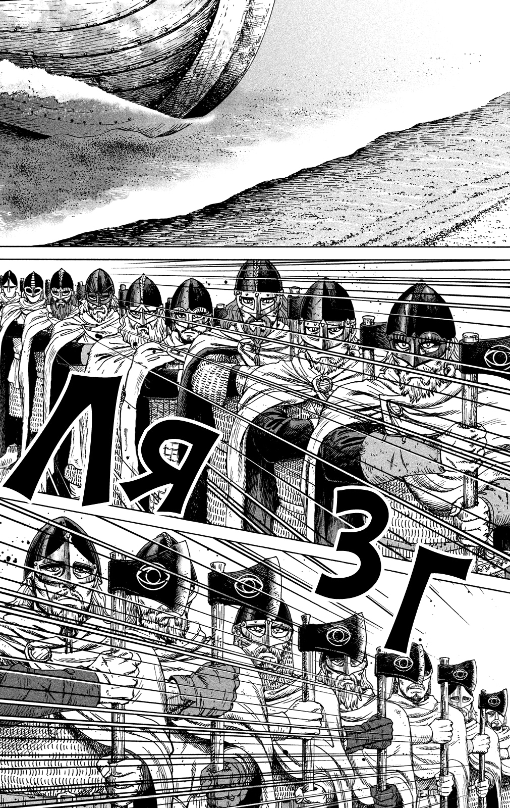 Read Сага о Винланде Manga Online