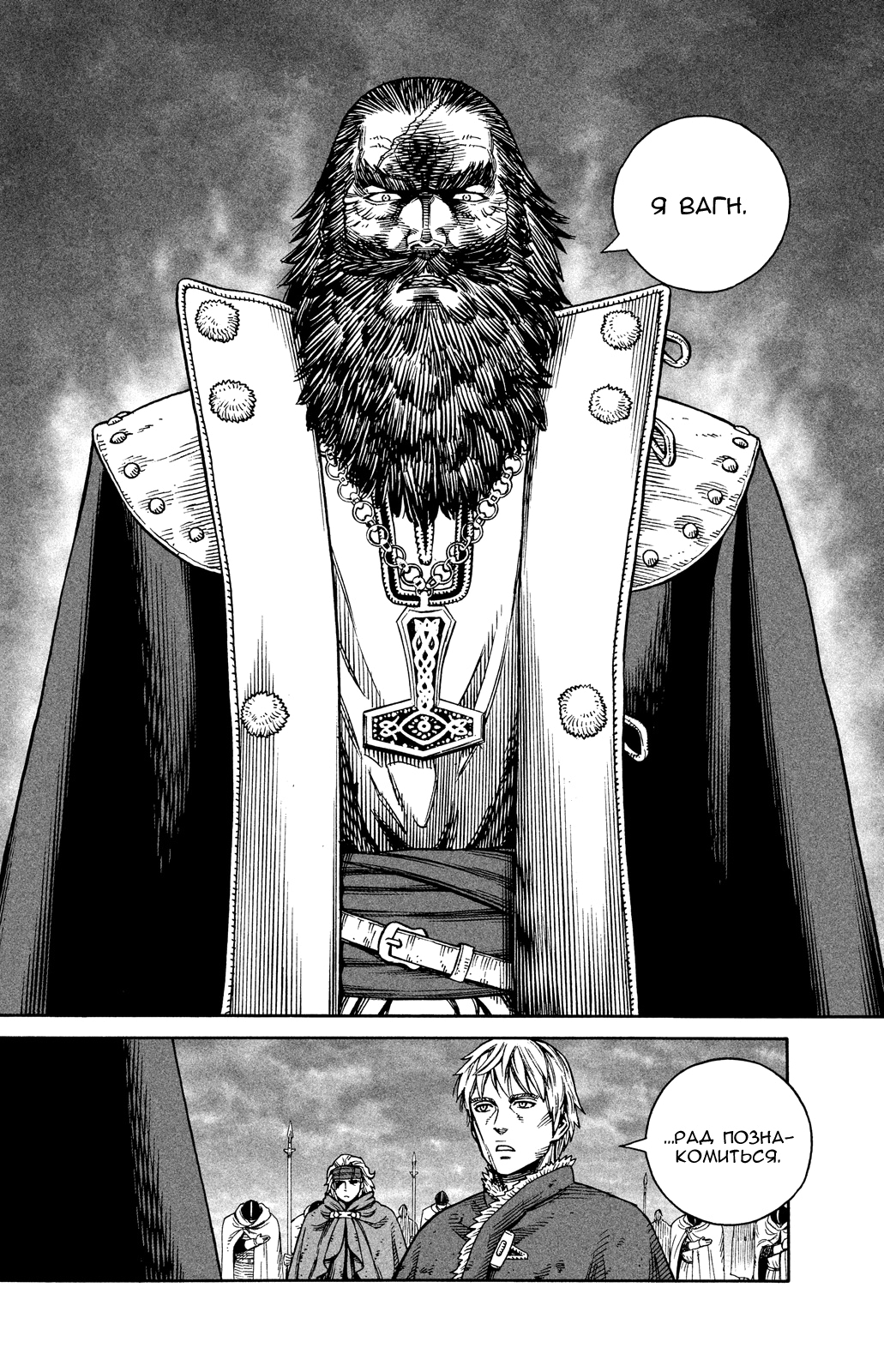 Read Сага о Винланде Manga Online