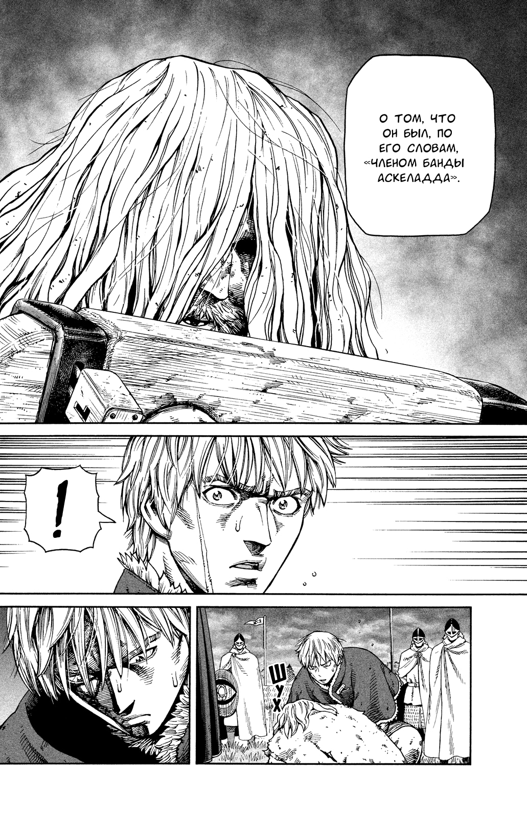 Read Сага о Винланде Manga Online