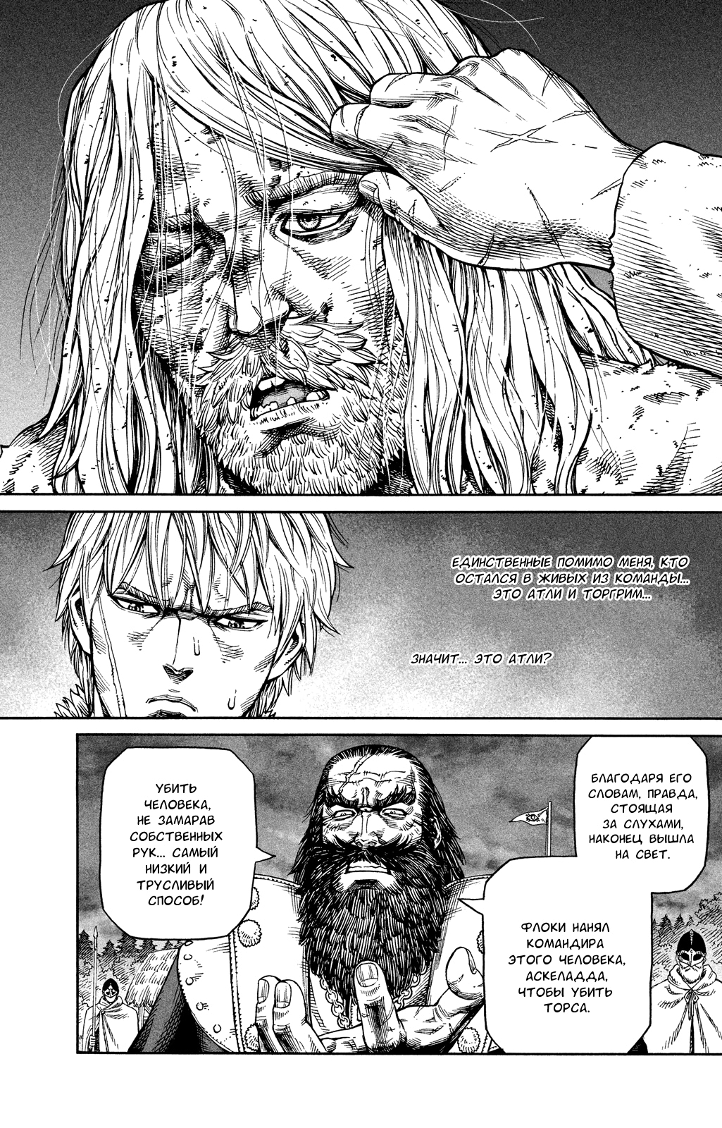 Read Сага о Винланде Manga Online