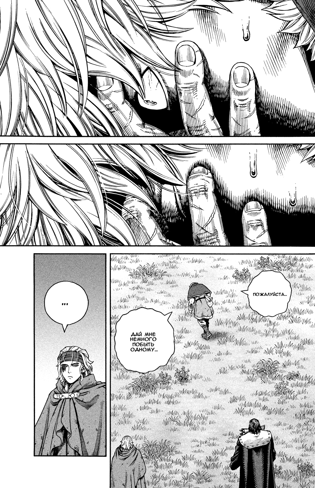 Read Сага о Винланде Manga Online