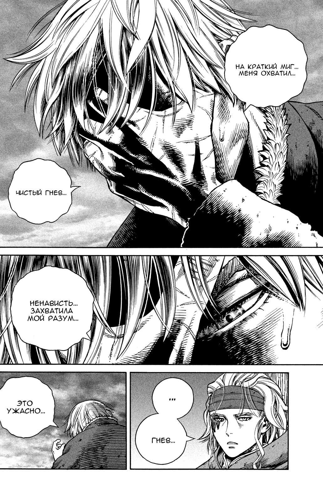 Read Сага о Винланде Manga Online