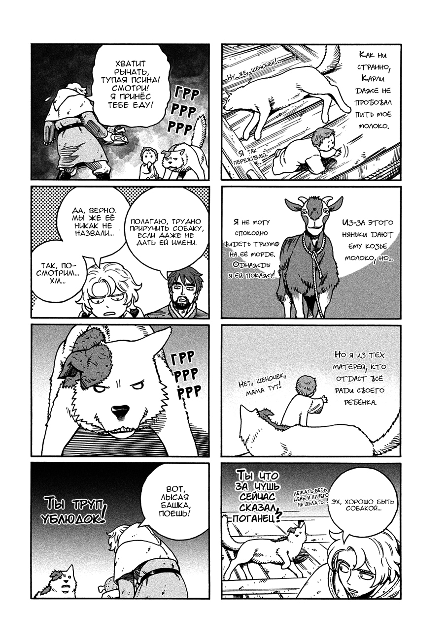 Read Сага о Винланде Manga Online