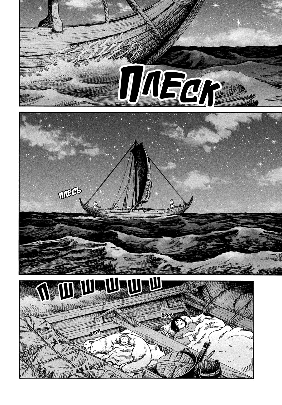 Read Сага о Винланде Manga Online