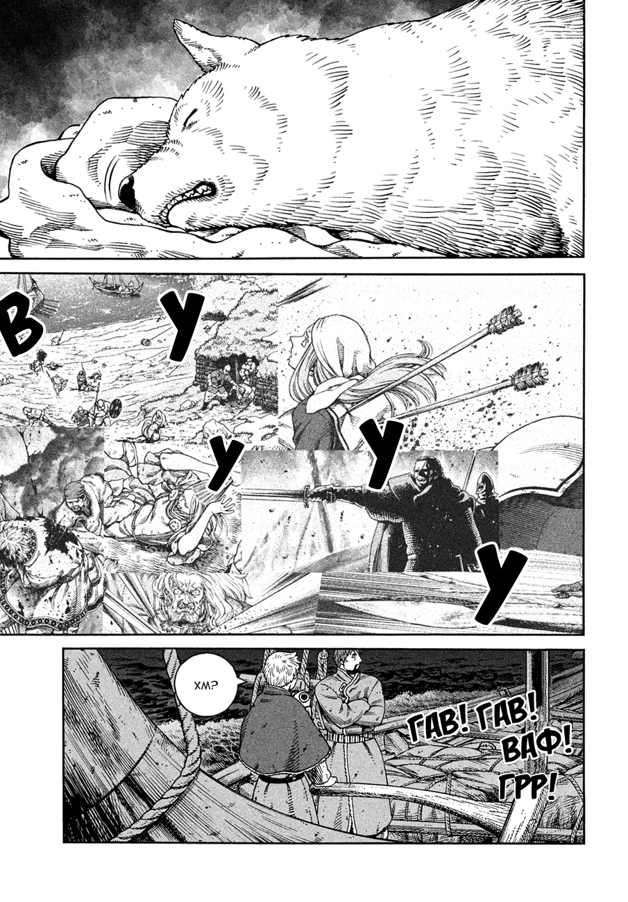 Read Сага о Винланде Manga Online