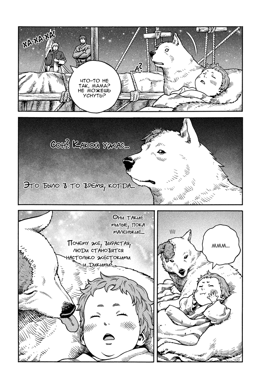 Read Сага о Винланде Manga Online