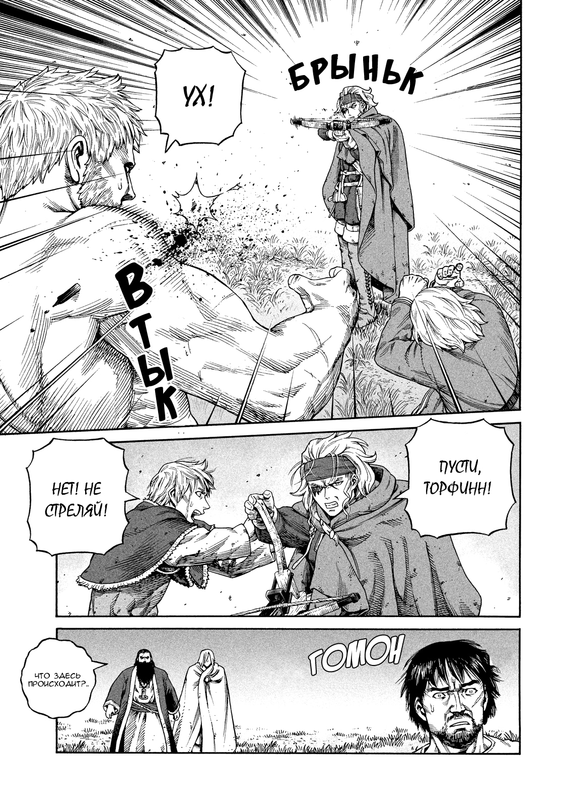 Read Сага о Винланде Manga Online