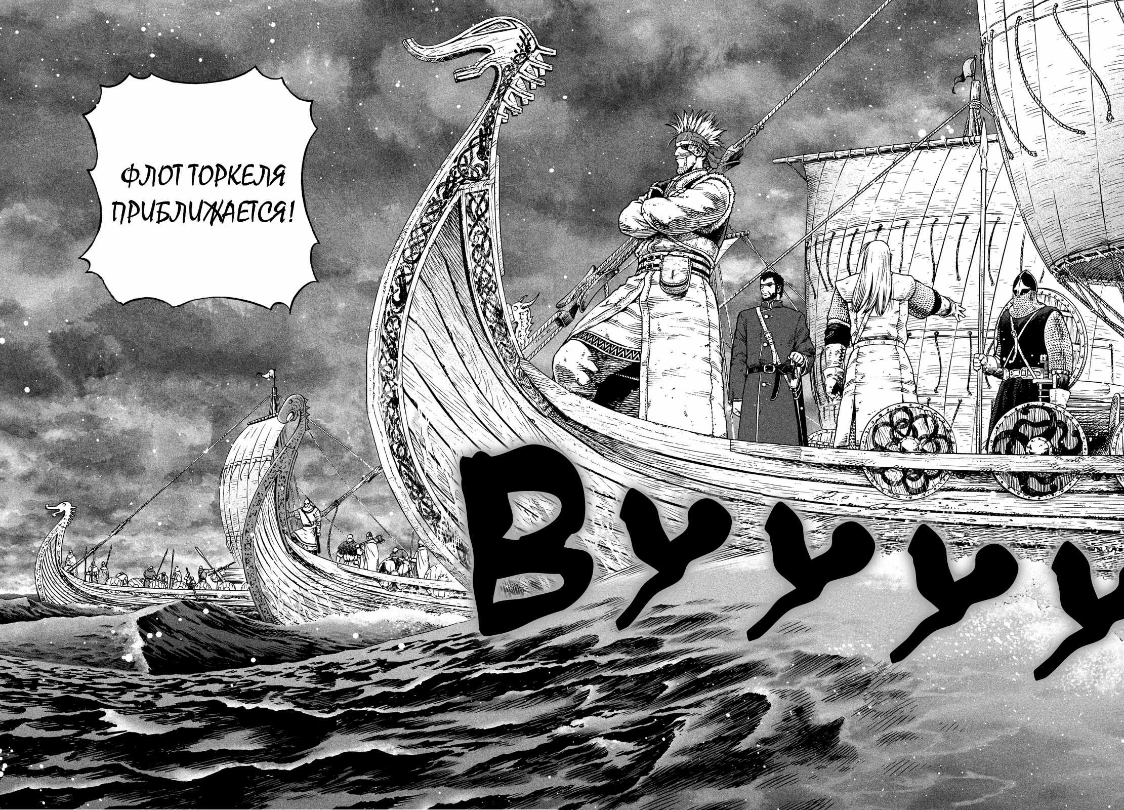 Read Сага о Винланде Manga Online