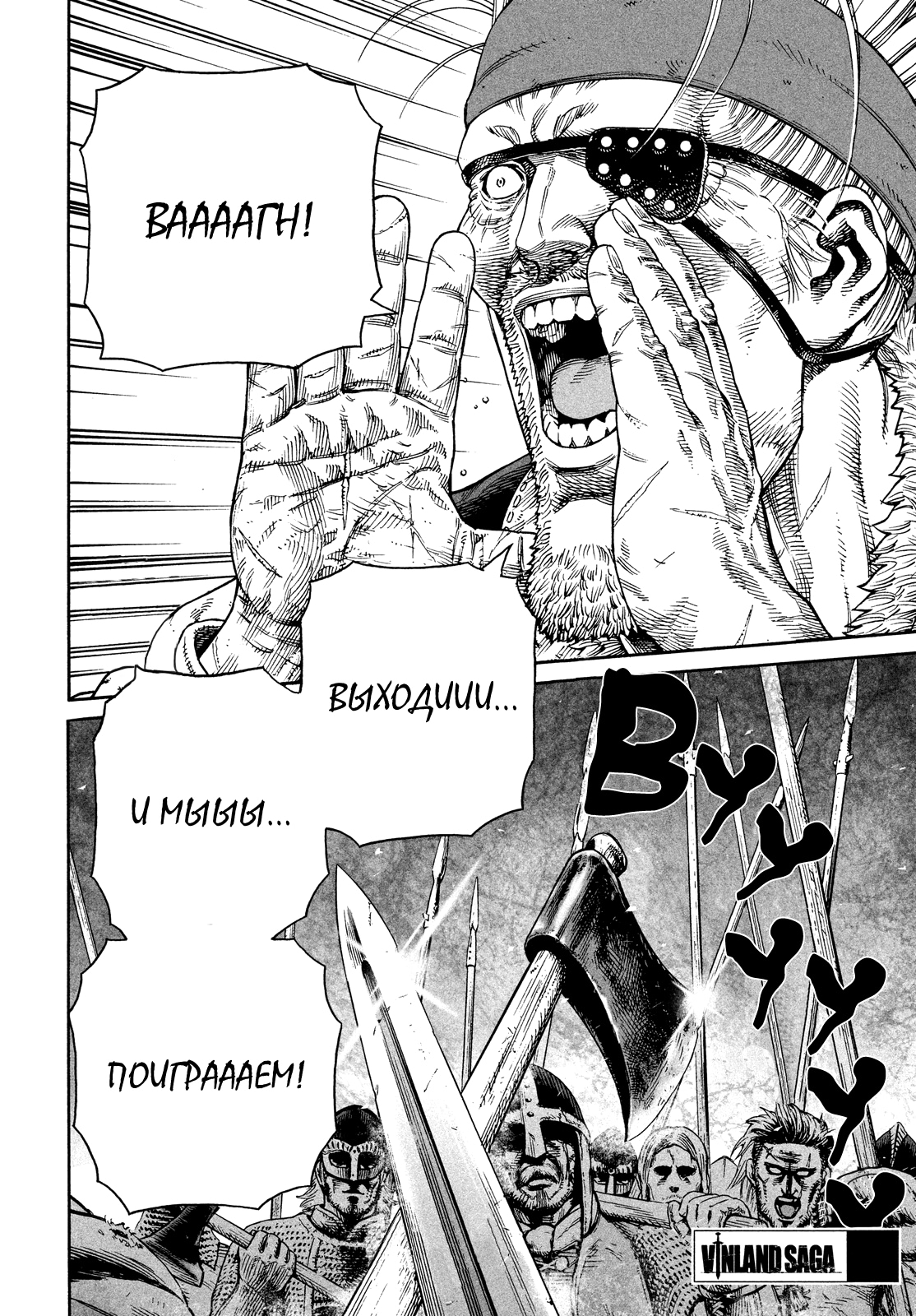 Read Сага о Винланде Manga Online