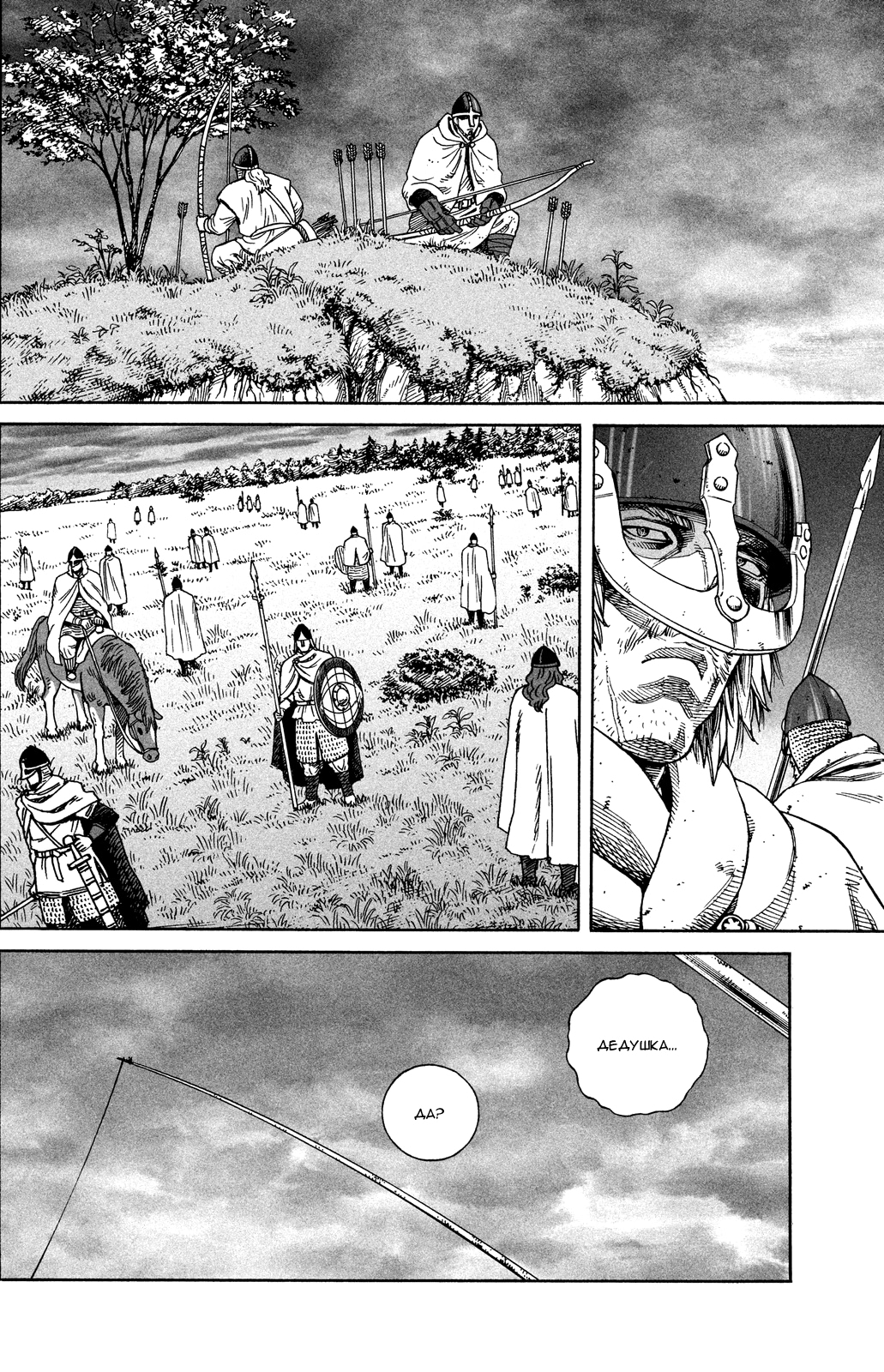 Read Сага о Винланде Manga Online