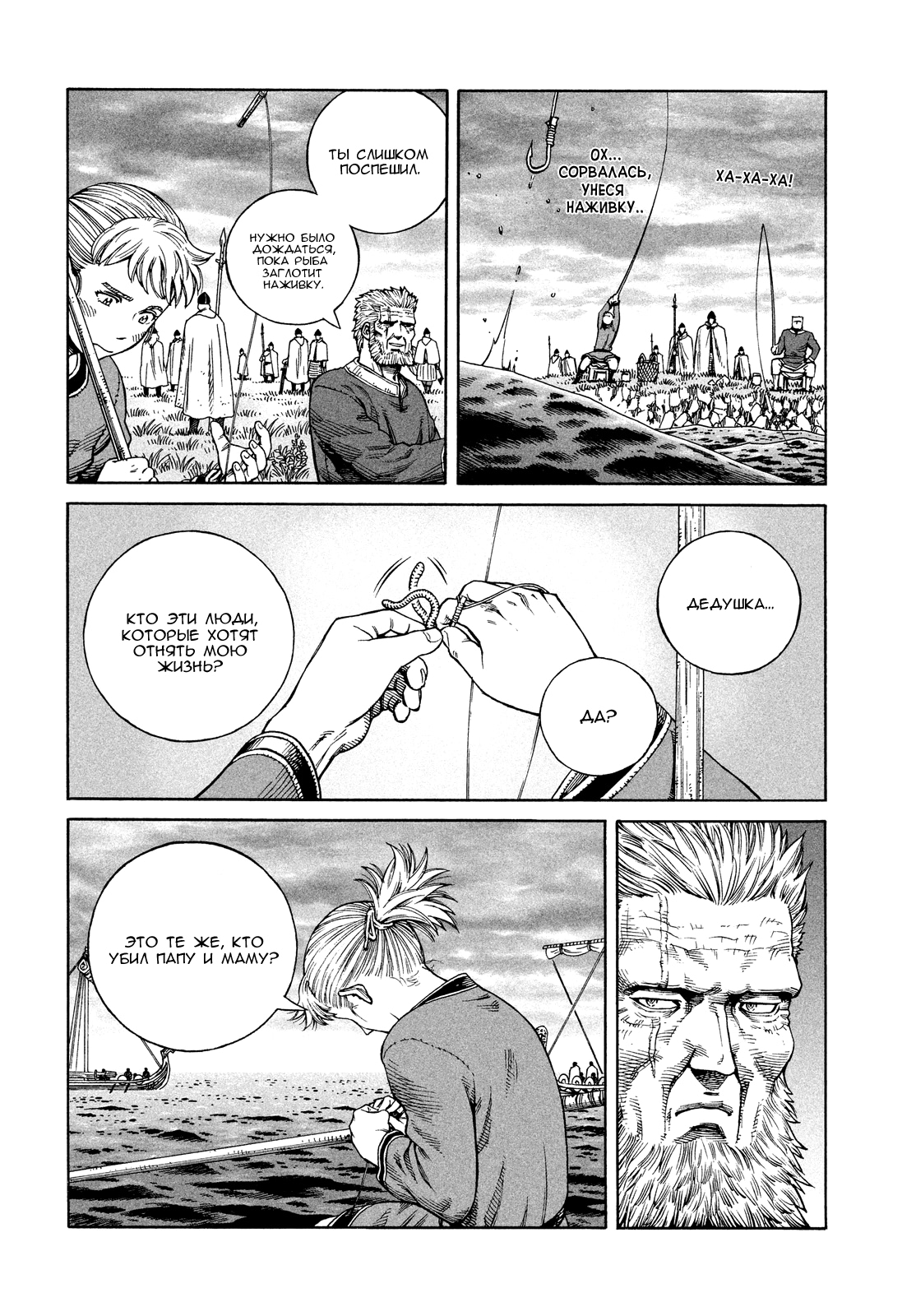 Read Сага о Винланде Manga Online