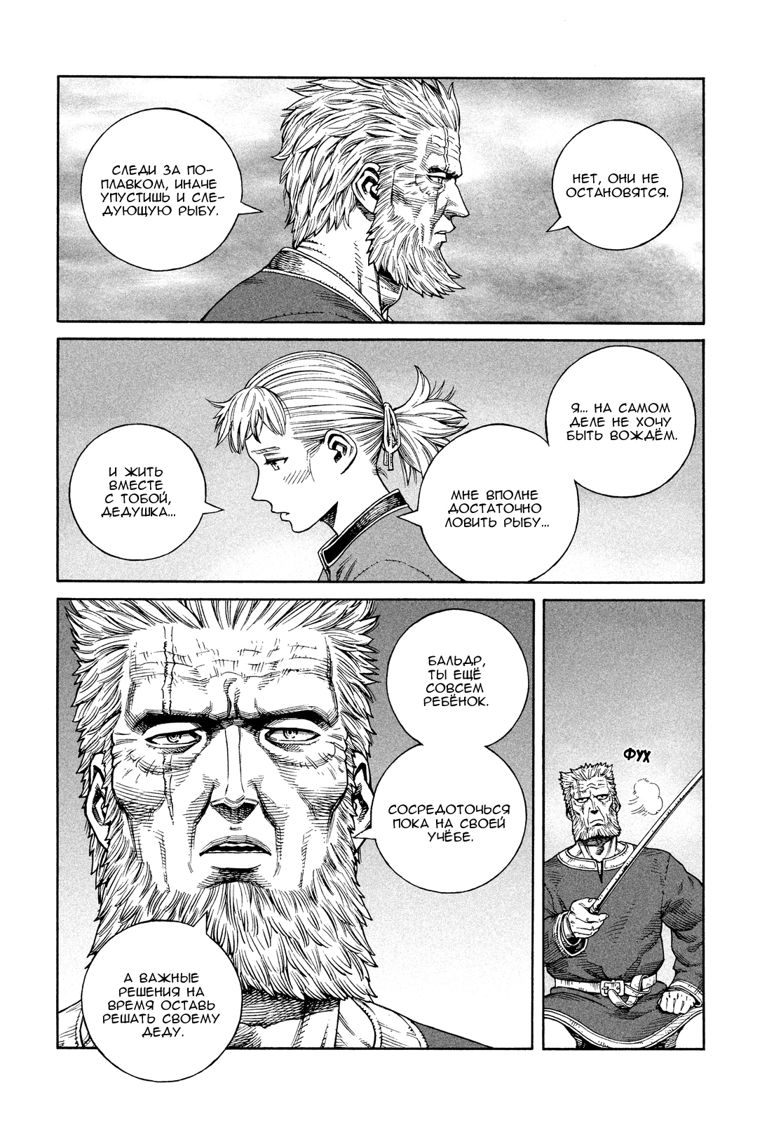 Read Сага о Винланде Manga Online