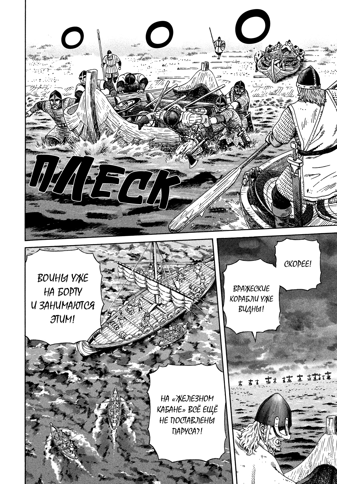 Read Сага о Винланде Manga Online