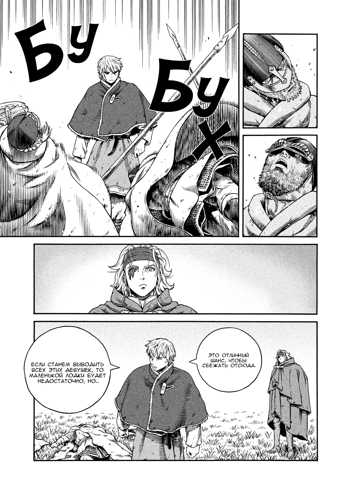 Read Сага о Винланде Manga Online