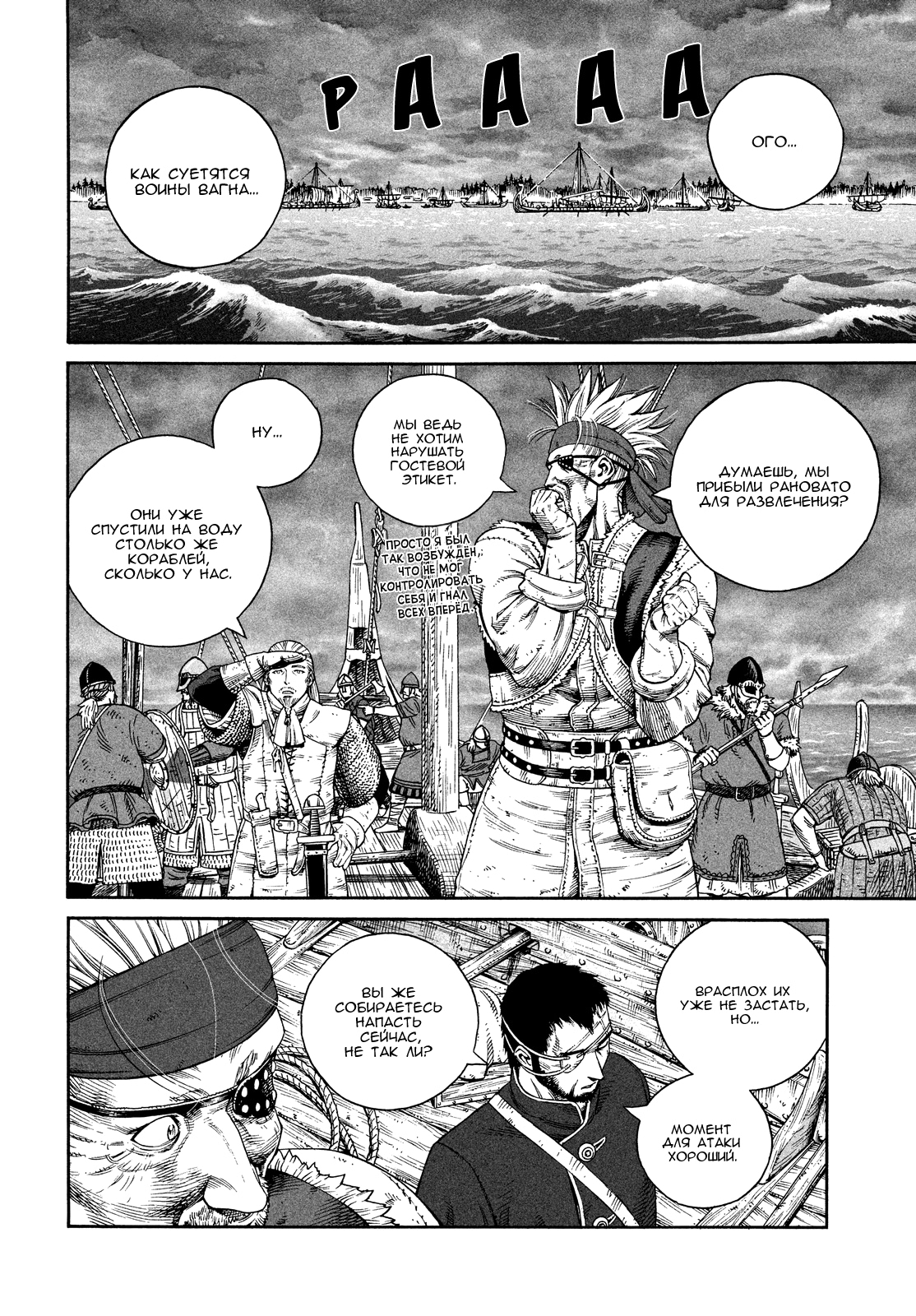 Read Сага о Винланде Manga Online