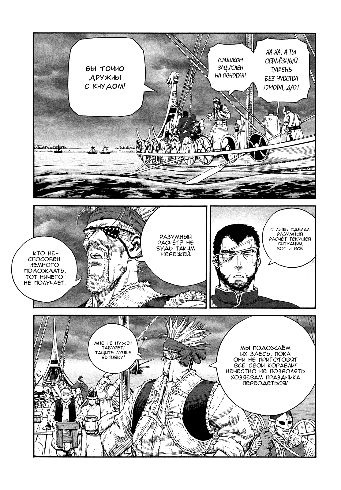 Read Сага о Винланде Manga Online