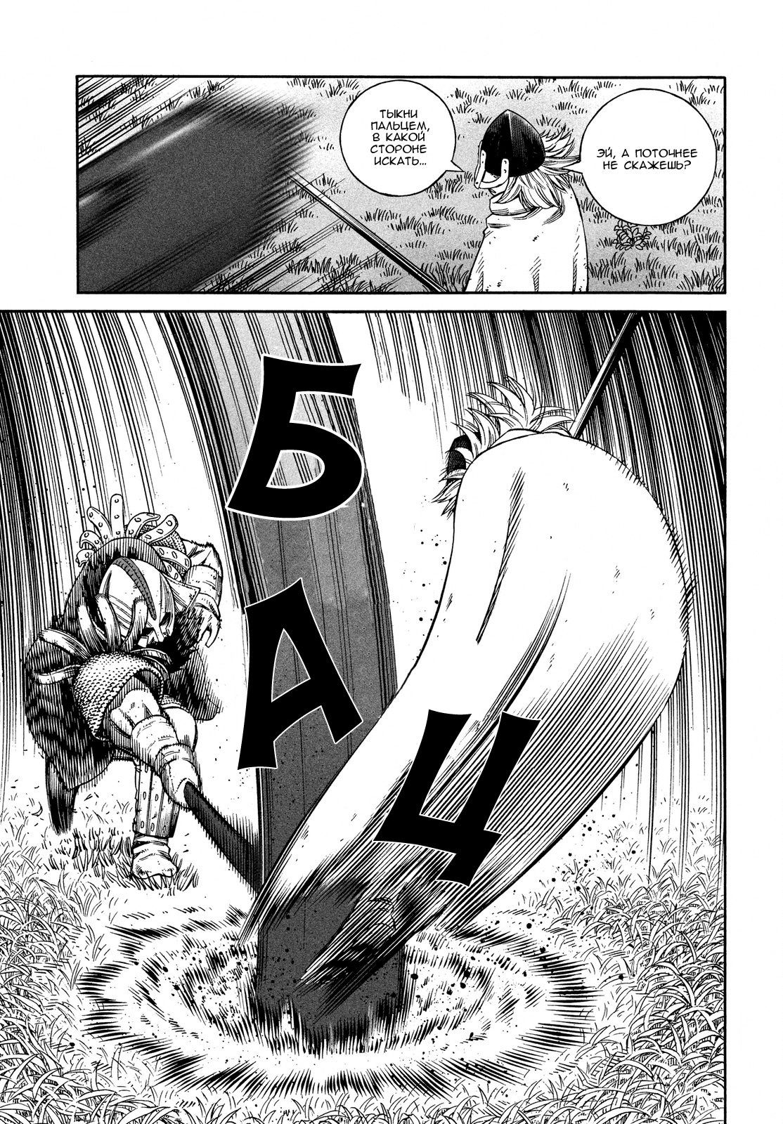 Read Сага о Винланде Manga Online