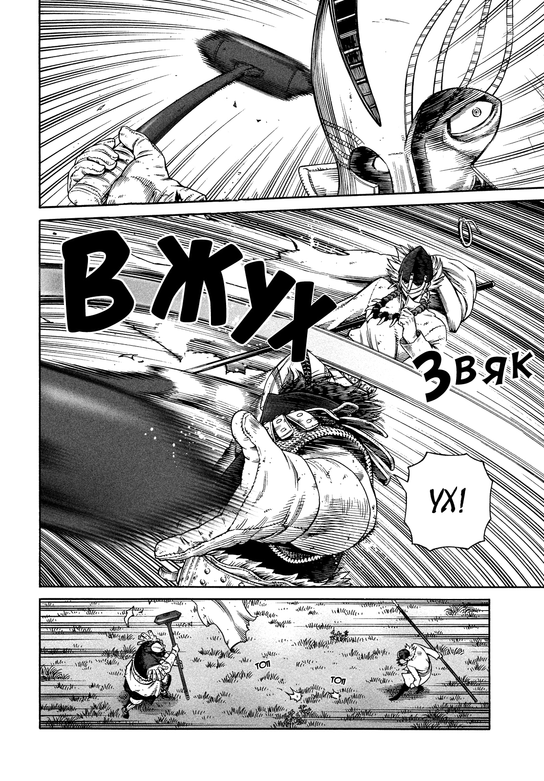 Read Сага о Винланде Manga Online